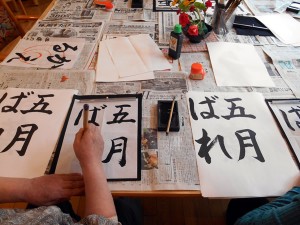 習字